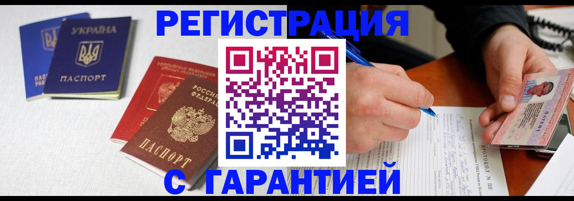 временная регистрация законно в Переславль-Залесском